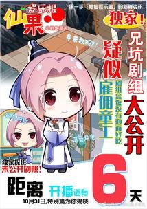 娱乐爆料动漫视频大全集,娱乐爆料视频大全集精彩回顾 第3张 娱乐爆料动漫视频大全集,娱乐爆料视频大全集精彩回顾 第3张